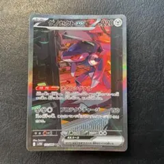 ゲノセクトex sar