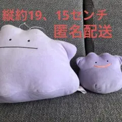 メタモンぬいぐるみまとめ売り