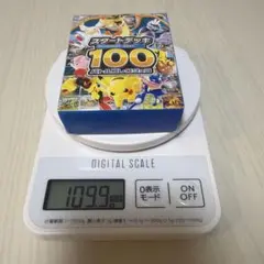 110.66グラム】ポケカ スタートデッキ100 バトルコレクション スタデ