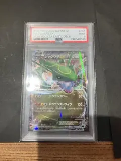 ジャローダ psa10 1ed ポケキュン ロイヤルガーデン 003/020 ジャローダ psa10 1ed ポケキュン ロイヤルガーデン 003/020 - メルカリ