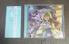 幽閉少女アクティブNEETs 色は匂へど散りぬるを CD