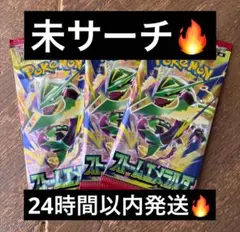 2026年最新】ポケカサーチパックの人気アイテム - メルカリ