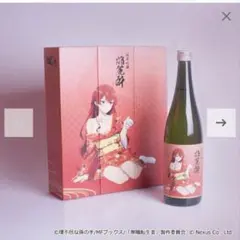 未開栓】 無職転生 ロキシー コラボ日本酒 純米吟醸 露祈酔 3本セット