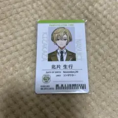 18TRIP エイトリ 生行