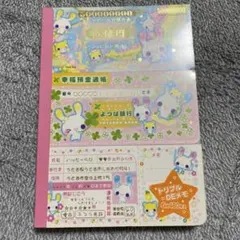 平成レトロ 当時品 パロディメモセット はっぴー銀行 メモ帳 株式会社