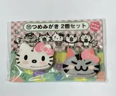 平成レトロ サンリオちびギャラリー×ハローキティコラボつめみがき2個セット