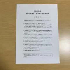 Item thumbnail for item 82d0cfb3-e9a6-4647-b295-7aea19b230f2