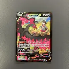 ガラルファイヤーV CSR S8b VMAXクライマックス ポケモンカード
