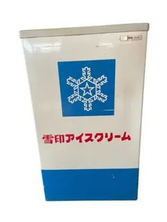 【値下無】レトロ 雪印アイスクリーム ストッカー 業務 冷凍庫 非売品 値下無】レトロ 雪印アイスクリーム ストッカー 業務 冷凍庫