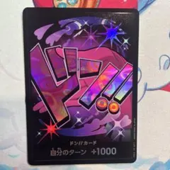 ワンピースカードゲーム レイジュ ドン！！カード パラレル
