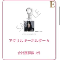 すきくじ 川本笑瑠 生誕祭2026 Eアクキー アクリルキーホルダー