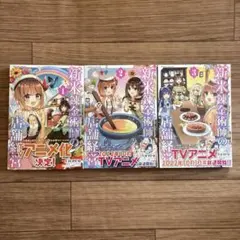 新米錬金術師の店舗経営 DVD アニメ 1巻～6巻 全巻セット - メルカリ