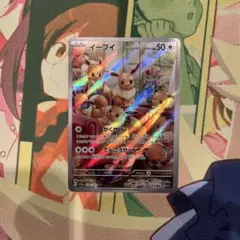 イーブイ AR SV5a クリムゾンヘイズ 078/066