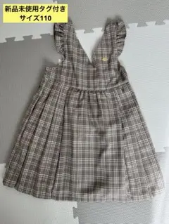 【新品タグ付き】SLAP SLIP チェック柄 ジャンバースカート