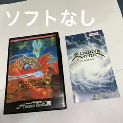ソフトなし　エレメンタルマスター　メガドライブ