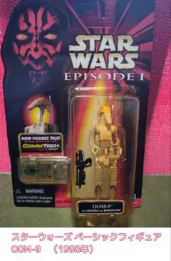 スターウォーズ エピソード1フィギュア 41体セット&コムテックリーダ パンフ付 Amazon | スターウォーズ エピソード1 コムテックチップ クイーン