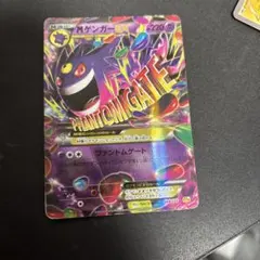 MゲンガーEX CP4 049/131 ファントムゲート MゲンガーEX(CP){超}〈049/131〉[CP4] – 晴れる屋2