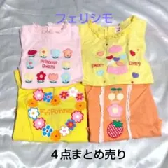 フェリシモ　子供服女児【100cm】長袖Tシャツ４点まとめ売り