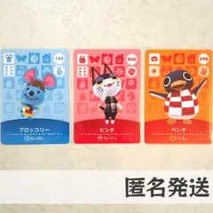 amiiboカード【ビンタ　ペンタ　ブロッコリー】あつまれ どうぶつの森　あつ森