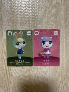 どうぶつの森　amiiboカード　ミッチェル　みすず