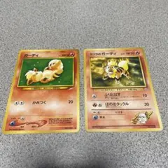 ポケモンカード ガーディ カツラのガーディ 2枚セットのサムネイル