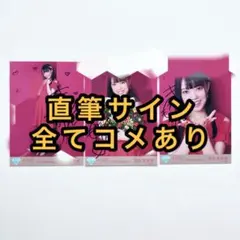 ≠ME 落合希来里 直筆サイン入り生写真 愛くださいませ ノイミー