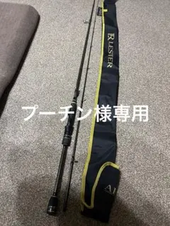 LESTER 夢墨GVX8.0MLエギングロッド ロッドケース付き 2025年最新】夢墨 gvxの人気アイテム - メルカリ