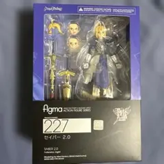 【新品未開封】figma 227 セイバー2.0 Fate/Stay night