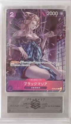 ARS10 ブラックマリア プレミアムカードコレクション ワンピース ARS10 ブラックマリア プレミアムカードコレクション ワンピース
