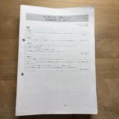 2025年最新】鉄緑会 数学 実践講座問題集 高2の人気アイテム - メルカリ