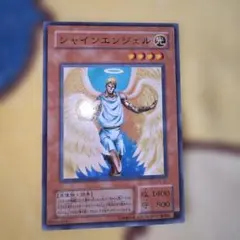 シャインエンジェル　ノーマル２期　遊戯王カード