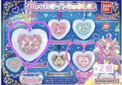 名探偵プリキュア！おしゃれライトネックレス ３個まとめ アンサー ポチタン