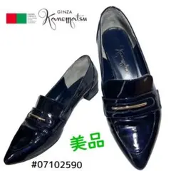 GINZA Kanematsu エナメルローファー ネイビー　24cmのサムネイル