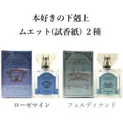 2026年最新】本好きの下剋上フェルディナンドの人気アイテム - メルカリ