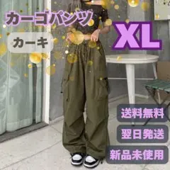 カーゴパンツ カーキ XL オールシーズン ダンス 作業着 運動 新品未使用