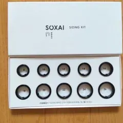 SOXAI RING 2 サイジングキット 8号～26号