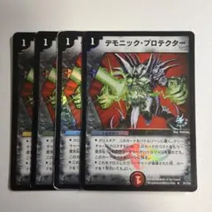 2026年最新】デモニック プロモの人気アイテム - メルカリ
