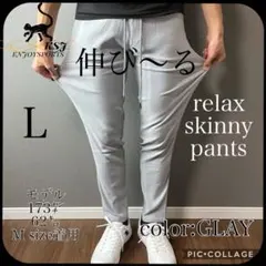 【快適スキニーパンツ】③お洒落ストレッチ大人気美容 ザラ ロンハーマン 好きな方