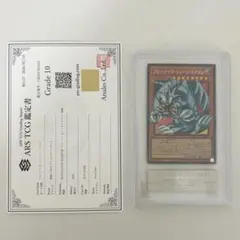 遊戯王 スターダストドラゴン レリーフ ARS9 鑑定書付き - メルカリ
