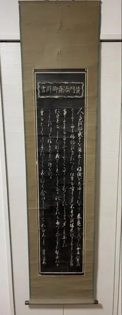 2025年最新】書道 掛け軸の人気アイテム - メルカリ