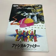 ファジカルファイター Fuzzical Fighter