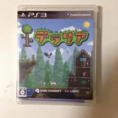 テラリア