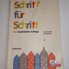 Schritt für Schritt 新版