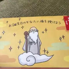 Sanrio 仙人 ポップアップバースデーカード