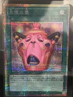 2026年最新】怠慢な壺 プリズマの人気アイテム - メルカリ