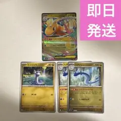 カイリュー 進化ライン (ハクリュー 1枚ミラー付♡)