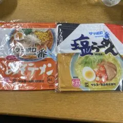 サッポロ一番巾着　二枚