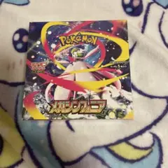 2026年最新】メガシンフォニア BOX シュリンク付きの人気アイテム