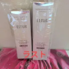 エリクシール 化粧水