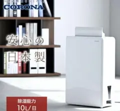 2025年最新】corona cd－h10aの人気アイテム - メルカリ